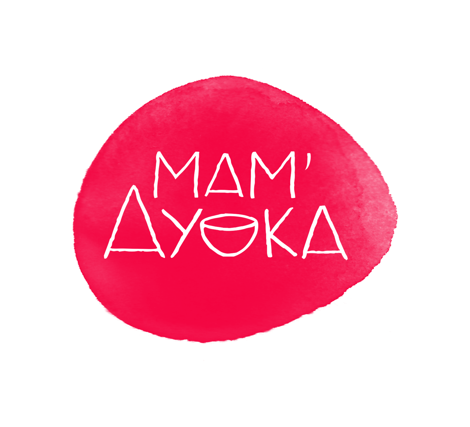 Mam'Ayoka, la cuisine du monde à côté